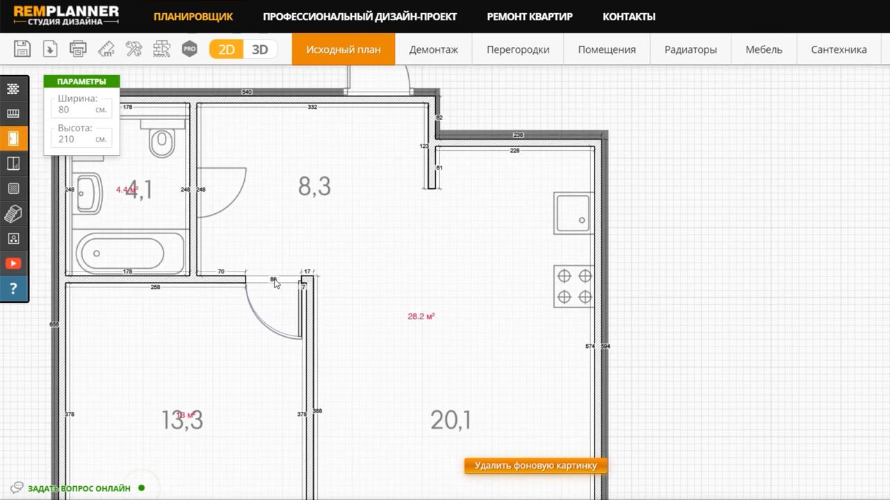 Планировщик RemPlanner