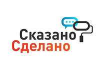 skazano-sdelano-logo.png
