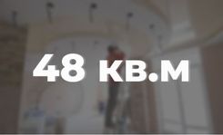 Ремонт квартиры 48 кв.м.