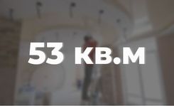 Ремонт квартиры 53 кв.м.