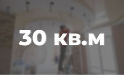 Ремонт в однокомнатной квартире 30 кв.м
